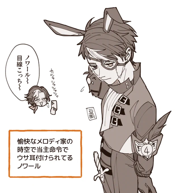「愉快なメロディ家の時空で当主命令でウサ耳付けられてるサフィ君」
照れとか通り越して虚無
 #豆桐のお年賀2023 