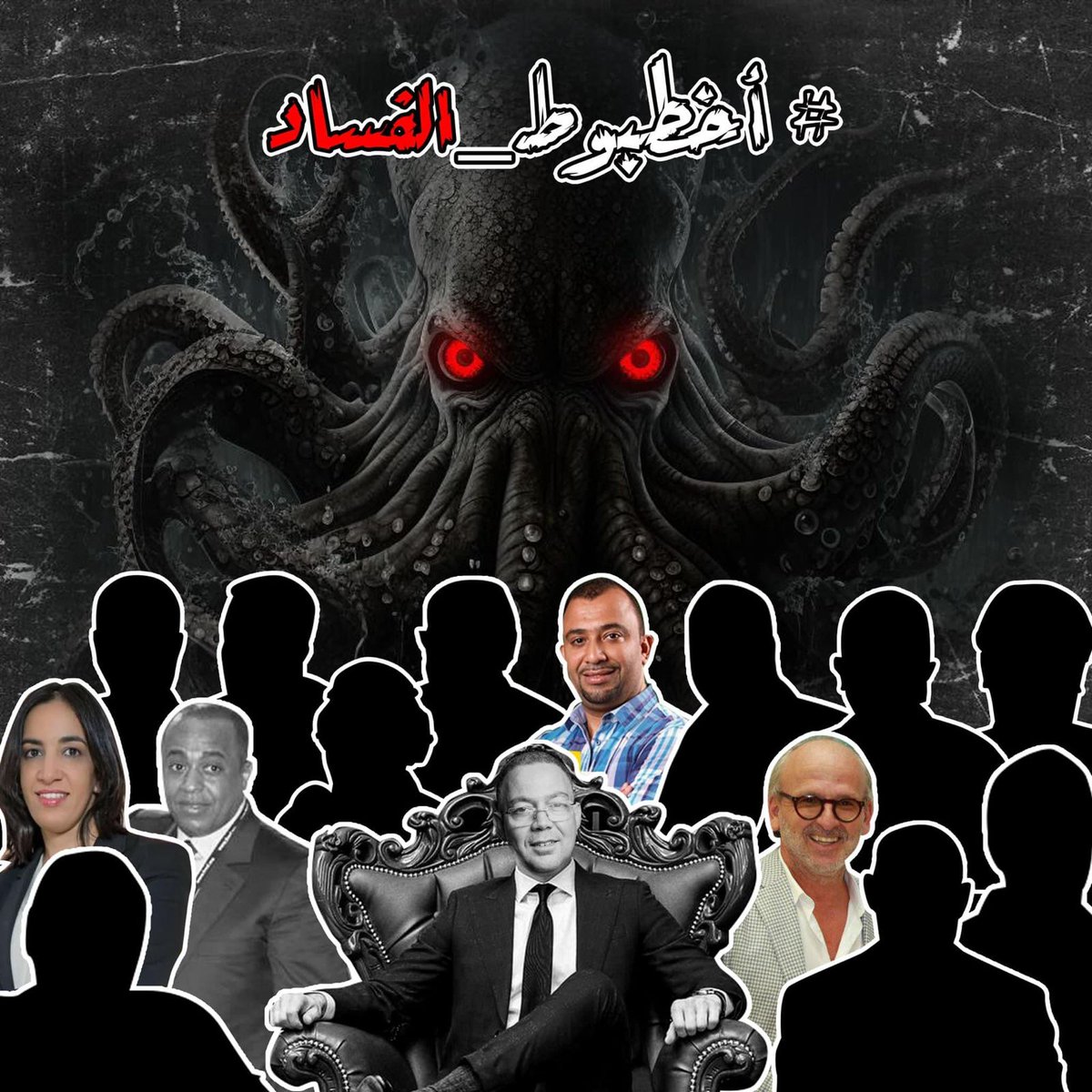 MehdiMahrouz's tweet photo. تروّج راديو مارس للفساد والكراهية بشكل واضح ولا يحترم المبادئ الأخلاقية الأساسية. يجب على الجميع الوقوف معًا 
وإيقاف هذه المهزلة #أخطبوط_الفساد
#لقجع_فاسد https://t.co/QBB5PJ4NiK