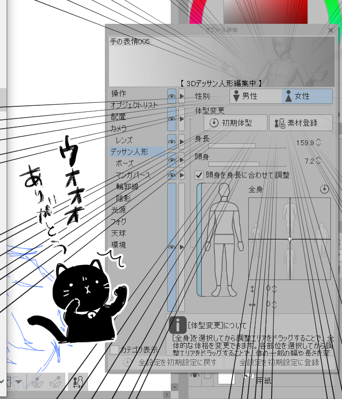 クリスタ!キャンバス上に読み込んでから3D人形の性別変えられるようになってる!!
いちいち環境設定の変更しなくていいのか!?
少女漫画家は泣くほど助かるヤッター!!!!!!