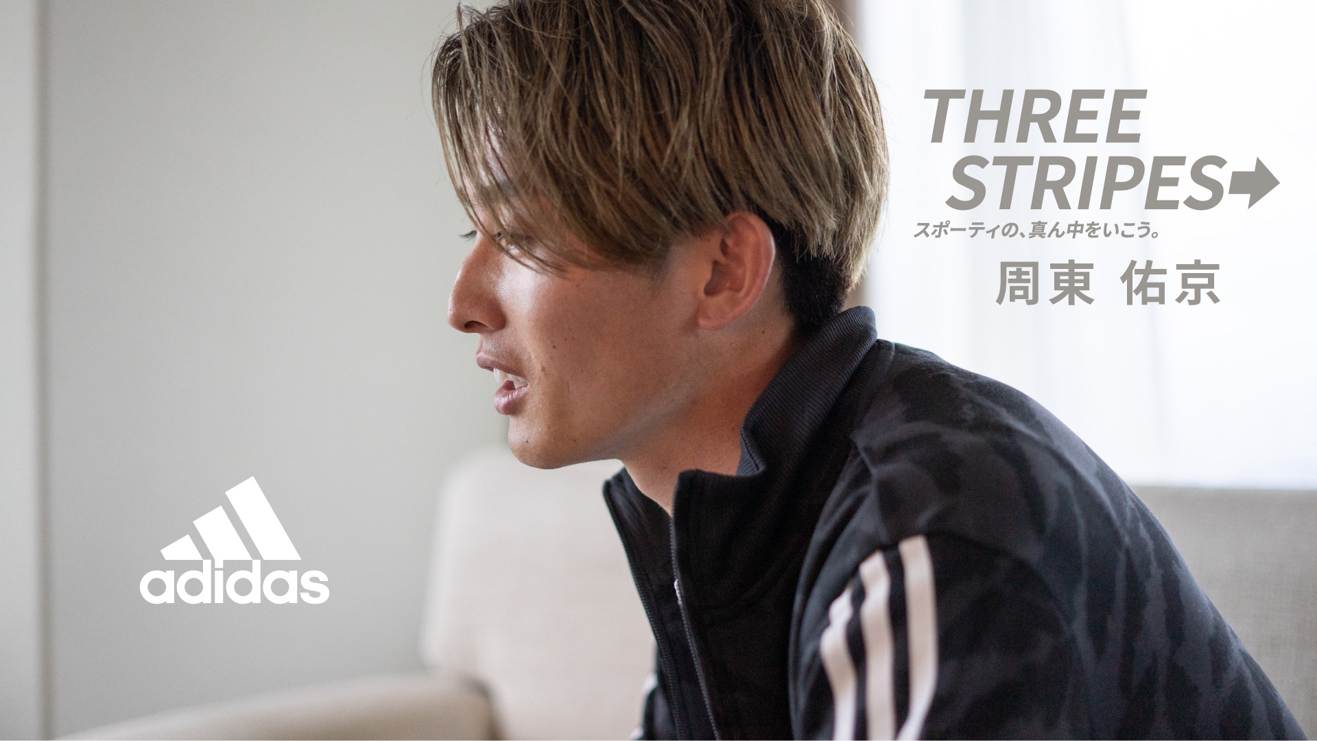 周東佑京 周東佑京 選手カスタム！ @ukyoshuto23 @adidasjapan @adidas
