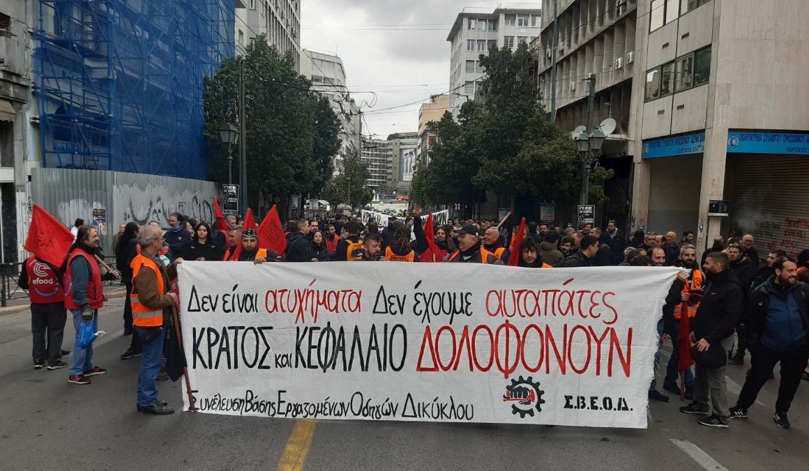 GlobalMayDayNet's tweet photo. Riders of Base Union Assembly for Bike and Motorbike Riders (S.V.E.O.D.) joined the general strike rally in Athens on March 16th and were attacked by riot cops: https://t.co/HkUyoakHOv

SVEOD statement: https://t.co/y2ersOYII4

#deliveryheroridersunited
#1world1struggle https://t.co/wrai6xOZ0r