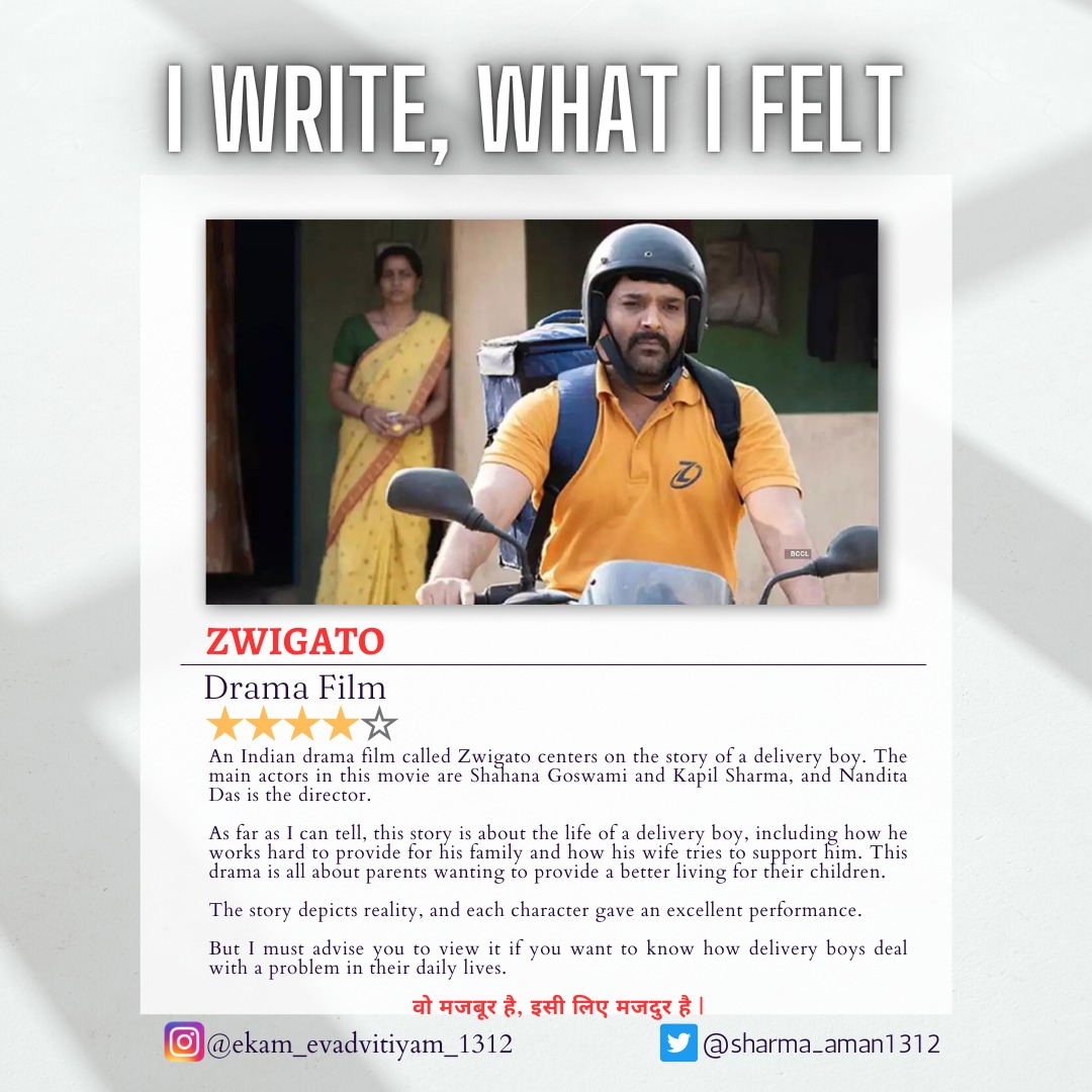 Watch now, #Zwigato which is based on daily life of a #deliveryguy 
#dramafilm
#bollywood #Onlinefood delivery boy.
Lines to be noted : वो #मजबूर हैं, इसीलिए #मज़दूर है।
@Nilzrav