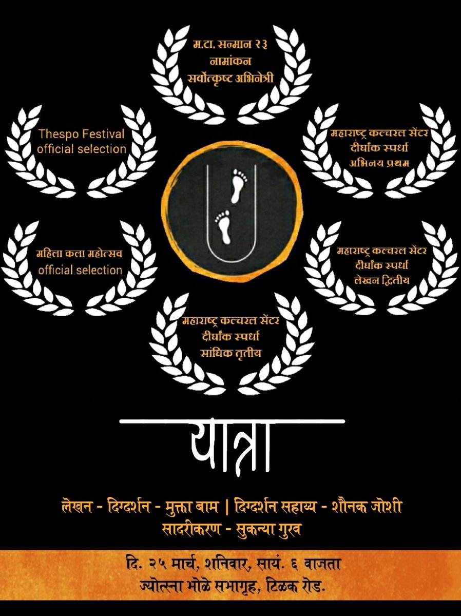 Mukta tweet media