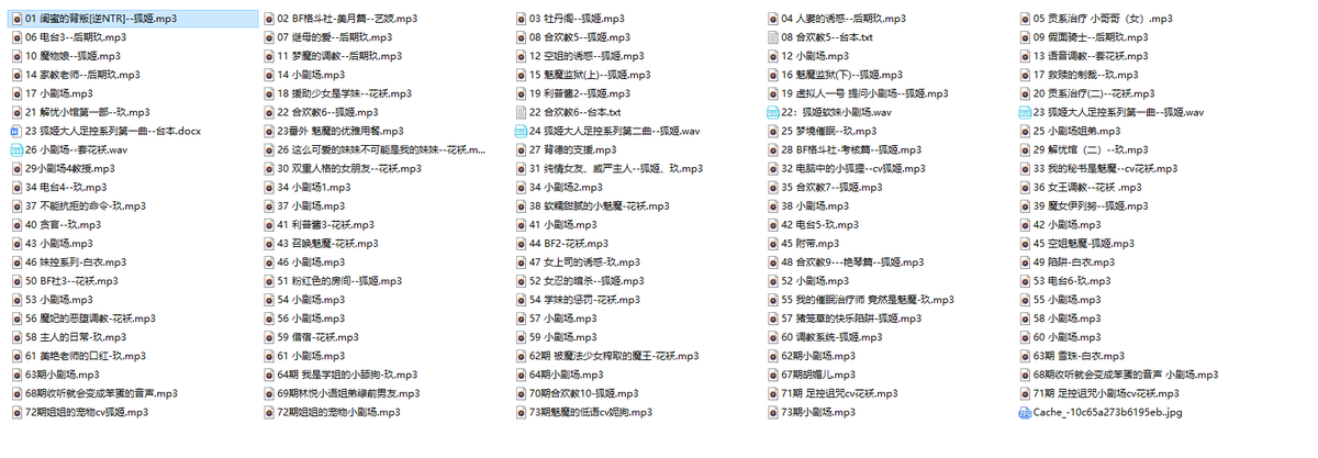 tutuasmr's tweet photo. 一些阿木木的音声截图 #asmr #中文音声 #同人音声 #中文音声合集 #阿木木工作室 #ntr https://t.co/3RSc6GwRw5 https://t.co/0ArOVu4uAj