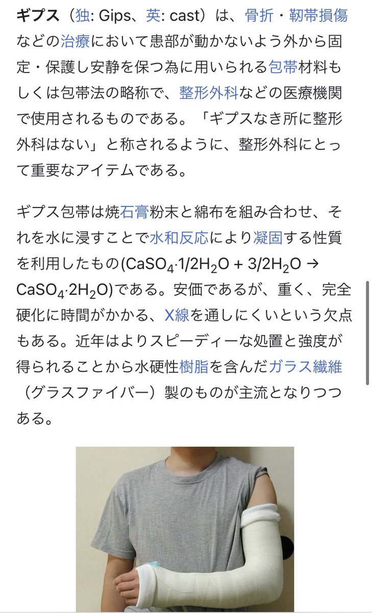 TTechker's tweet photo. GPS搭載監視デバイス = 通称ギプス
#QBoot #KillBoot
その驚くべき性能とスペック✨
ドイツ語でGips
英語ではCast
つまり闇側のCastだったという暗喩も✨
アカデミー賞助演女優賞
#JemieLeeCurtis
#ジェミーリーカーチス
#ジェミー・リー・カーチス
#悪魔崇拝 #エプスタイン https://t.co/MTLjTmfwg2