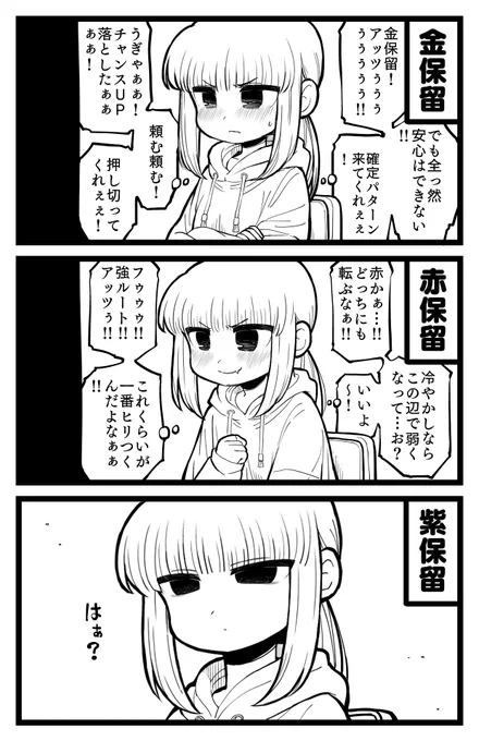 神楽さんのぱちスロいろは⑥
「ほ」保留と感情 