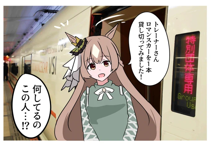 ダイヤちゃんならやりそうな事 