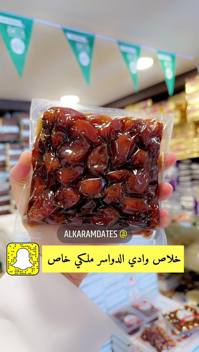 ALKARAM_DATES's tweet photo. #تمور الكرم #رمضان #تمر_خلاص #تمر_سكري #تمر_رطب #تمور_الكرم #السعودية #اليوم_الع��لمي_للسعاده #جازان #جيزان #ابوعريش https://t.co/P1fvHt8Nck