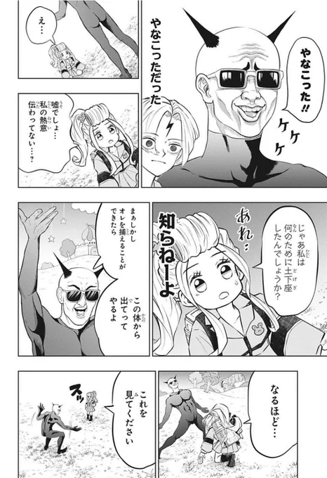 イチゴーキ15話神回
6話↓ぐらい面白かった 