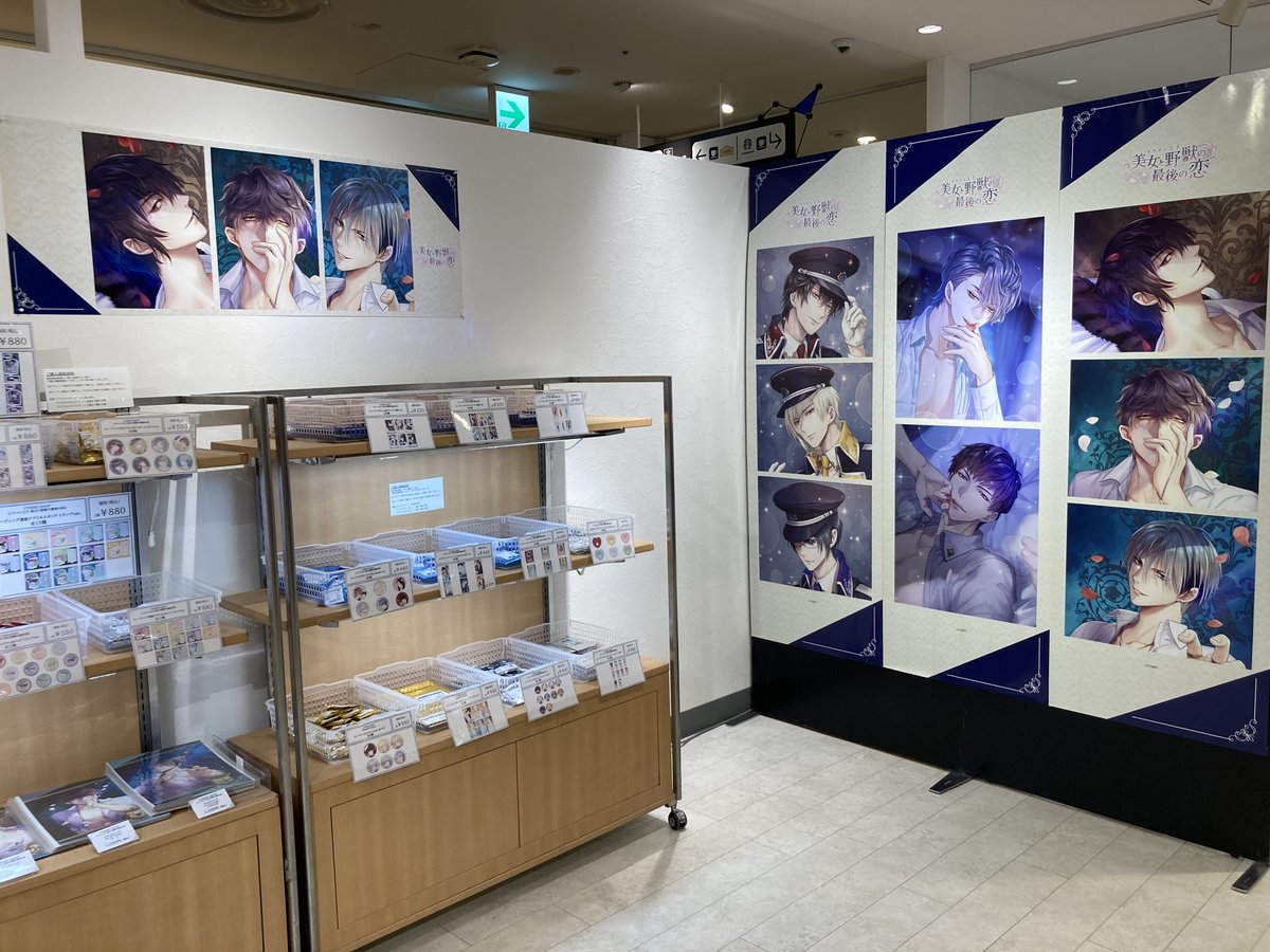 公式】イケシリグッズ＆メディアミックス情報 on X