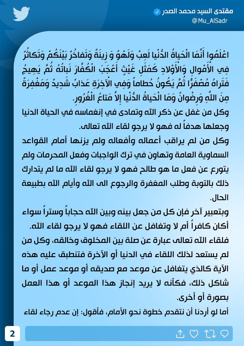 Mu_AlSadr's tweet photo. https://t.co/Ktnqv17GTy