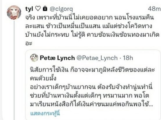 Rtt tweet media