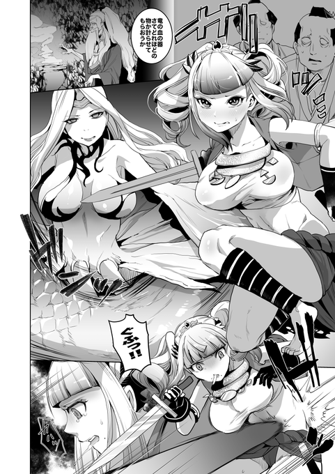 pixivFANBOXでcommission/Wo Longマイキャラ凌辱漫画10ページを公開しました! https://t.co/RQcAigVGqW 