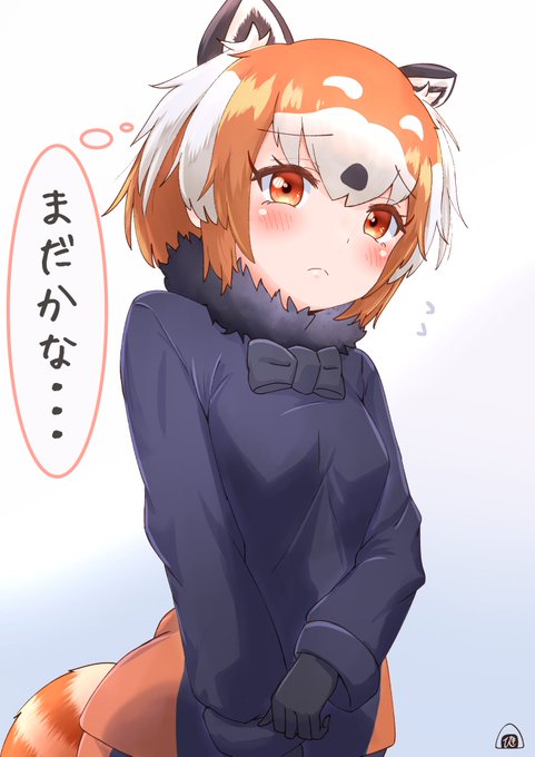 レッパンちゃん待機中＃けものフレンズ 