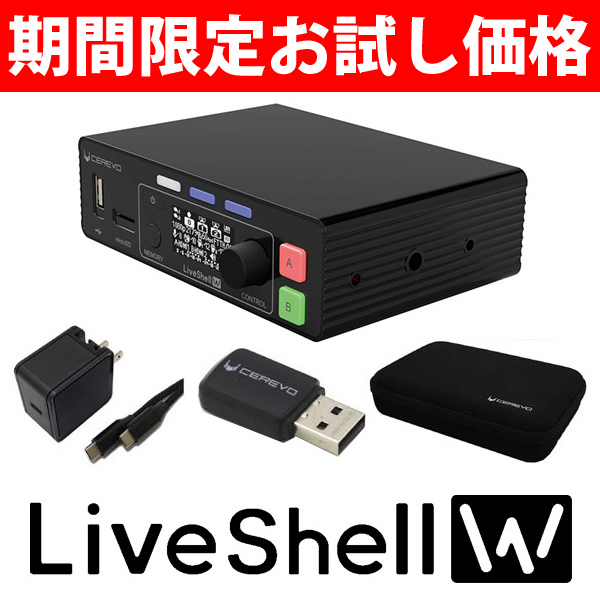 AISAN_info's tweet photo. #Cerevo
#LiveShellW 期間限定お試し価格キャンペーン
終了間近! 2023年3月31日まで
通常価格102,080円(税込)
⇒期間限定特価74,990円(税込)
『オールインワン・ライブ配信システム』
スタジオのようなライブ配信を、どこでもこの1台で
https://t.co/3mYhQX3yXL
#愛三電機 https://t.co/oZ5SNKtoF7