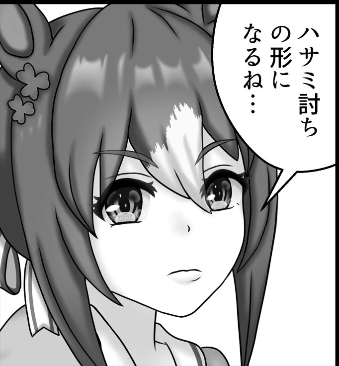 タグ便乗。
ファインモーションの絵柄パロイラストでバズった事がTwitter上での数少ない自慢。
今はファインも出てくる漫画制作中です。
良かったら、発掘してください~!
#三億アカウントの中から私を発掘してください
#ウマ娘