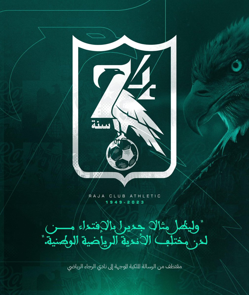 Harpyfournine's tweet photo. وفي ذكرى ميلاد الأسطورة، نذكر المتربصين أننا باقون ما بقي الزعتر و الزيتون. ومهما طال الزمان فلابد لليل أن ينجلي، سينقشع فساد لقجع وحاشيته و إعلام الرصيف المطبل له 

#أخطبوط_الفساد https://t.co/ntwVhtUfVN