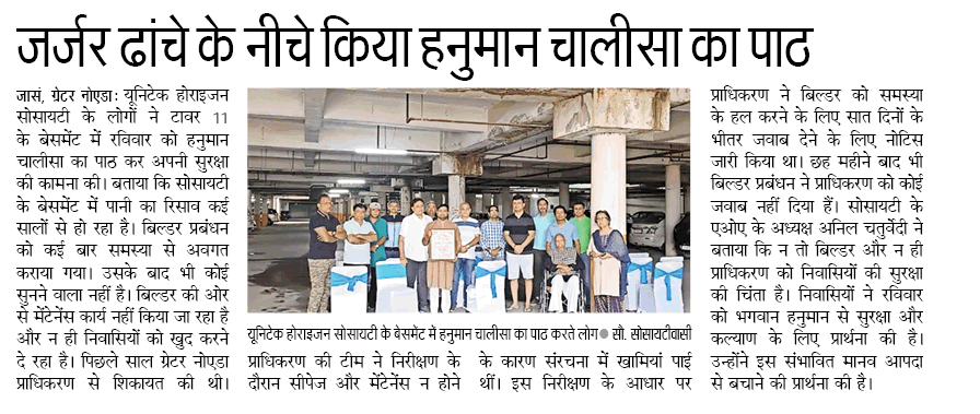 HorizonOwners's tweet photo. @PMOIndia @UPGovt @OfficialGNIDA @SCofIndia @dmgbnagar @dr_maheshsharma @tejpalnagarMLA @NOFAATIMES @timesofindia @aajtak @News24 @ZeeNews @ZeeNewsEnglish @ABPNews @ANI @IndiaToday @ndtvindia @CNNnews18 @indiatvnews @BBCWorld @TimesNow @republic https://t.co/zO5SWkT5o6