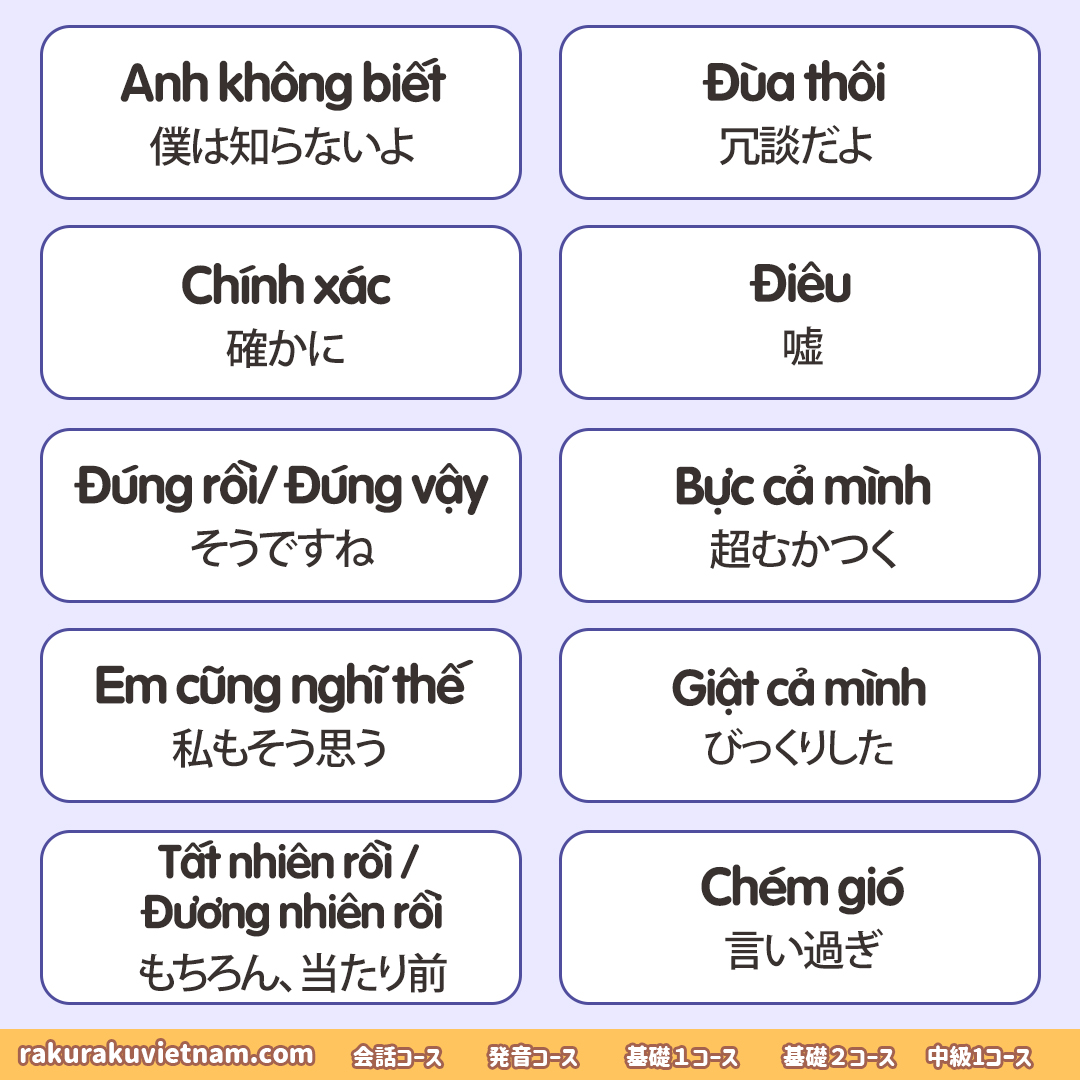ベトナム語良いお年を – ベトナム語 勉強方法 – KOYZ