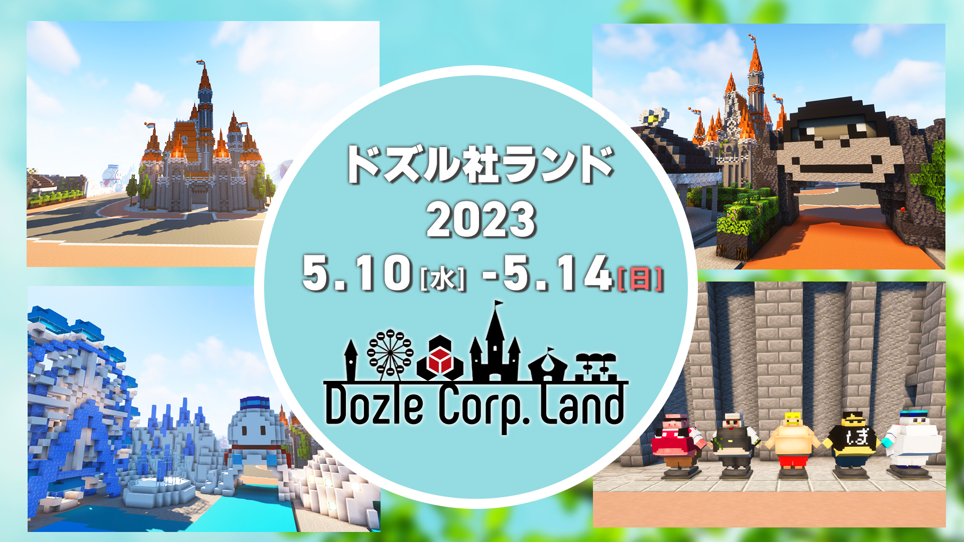 ドズル社 バラ売りページ即購入❌❌ ドズル社【公式】 على X: 