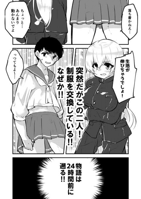 リレー漫画 第9弾 1P目! お次は @giu__giu__ ぎうさん 