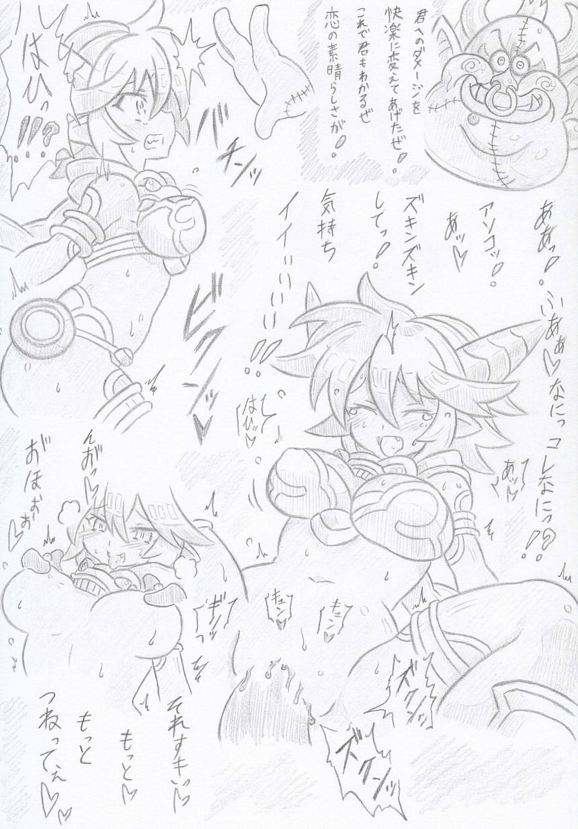 神羅万象よりエルザとスギー 