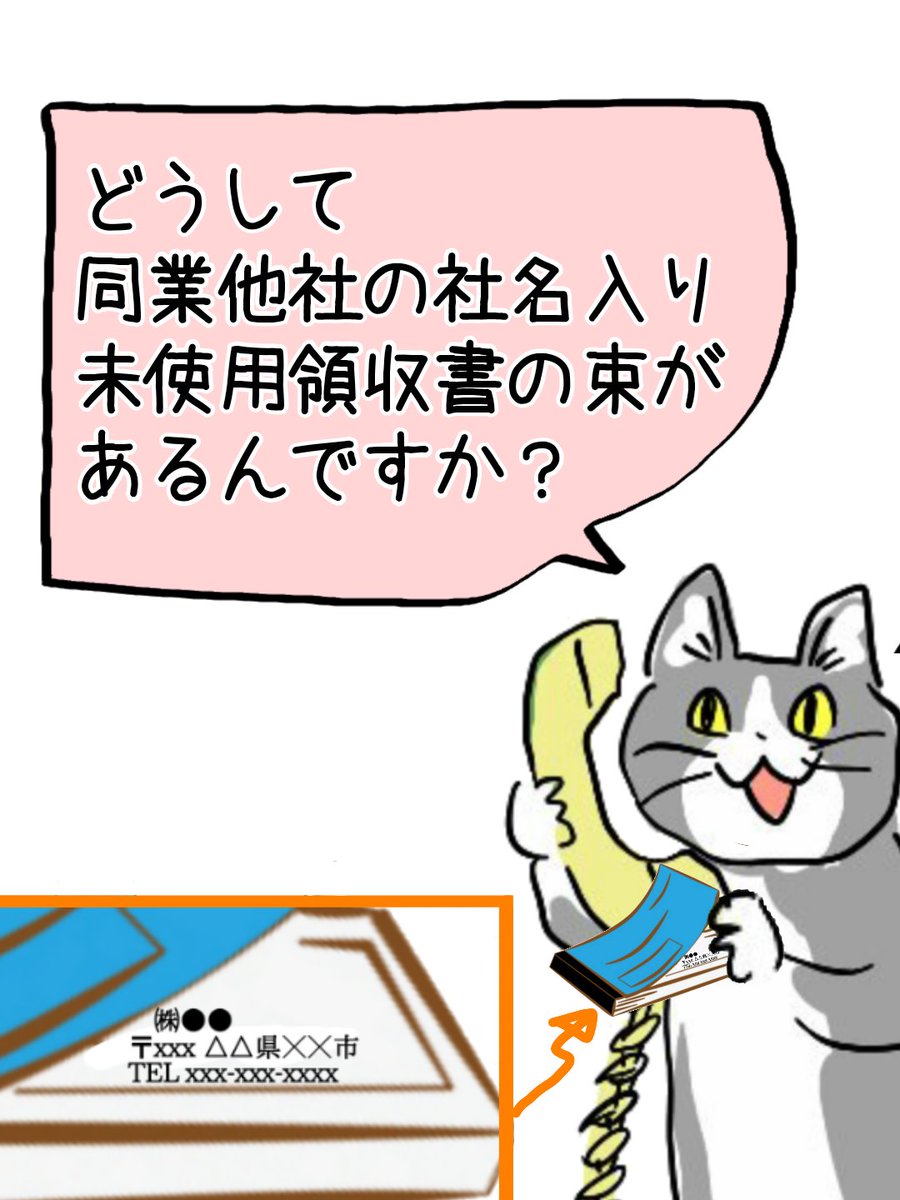 ん…? #現場猫 