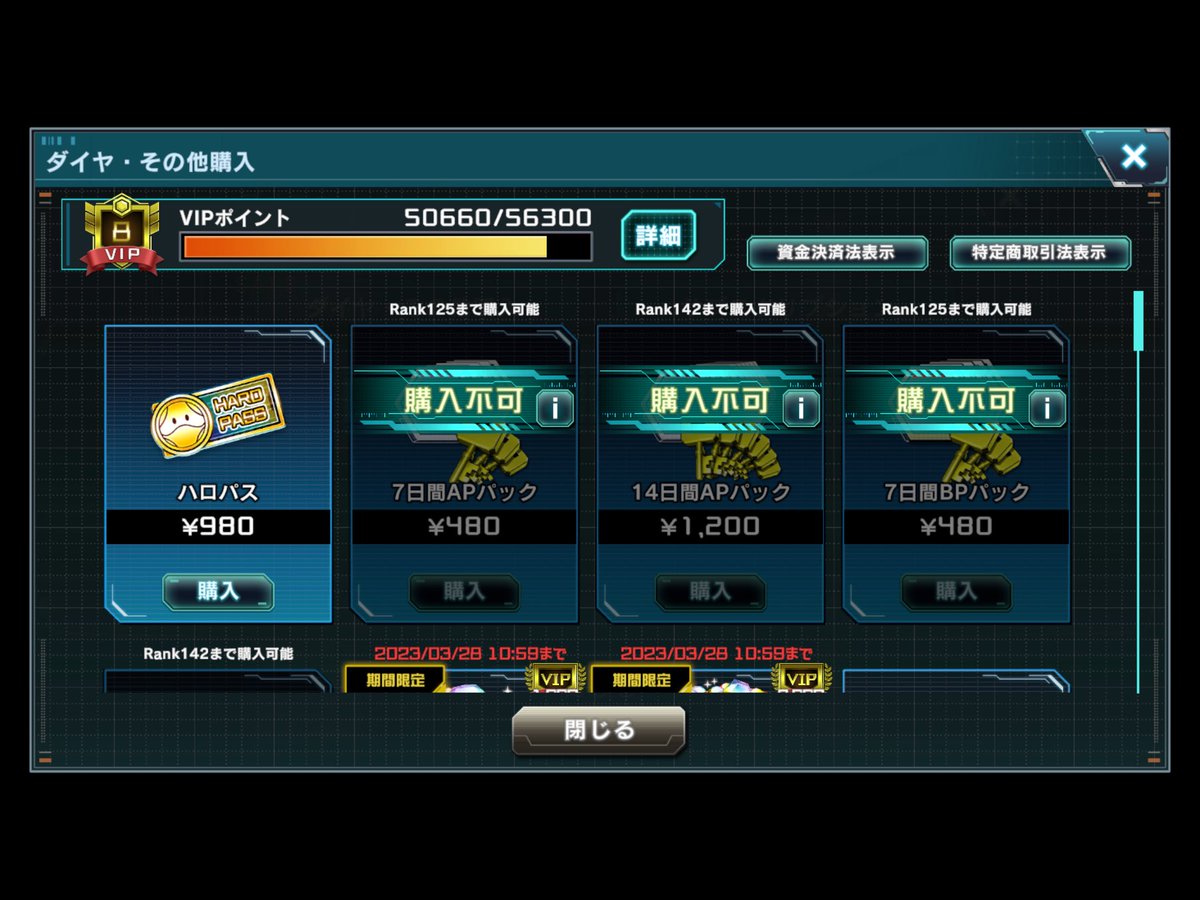 rin06clyne1's tweet image. #ucエンゲージ 
#レベル145 
#VIP8 

レベルは上限だけど
VIPがまだまだ…

やっぱり毎月【万単位】の課金誘導だなぁ
弱いのは
🤔🤔🤔