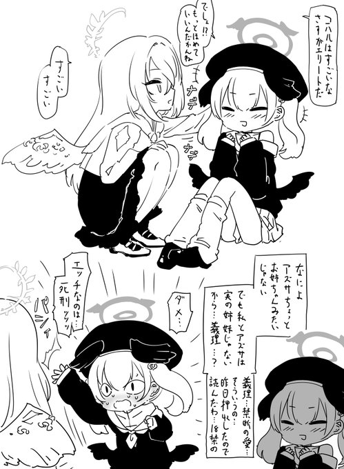 補習授業部でコハルちゃんを照れもなく褒めるアズサちゃんすごい好きで繰り返し見てニヤニヤしてる自分、気持ち悪くて悲しい 