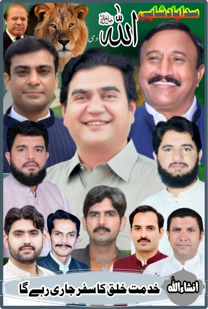 Mashkeeza's tweet photo. انشاءاللہ خدمت خلق کا سفر جاری رہے گا 
@Shahid_Abbasi_1 
@MaryamNSharif 
@CMShehbaz 
@HamzaSS 
@PP192MPA 
@RanaSanaullahPK 
@Mian_JavedLatif https://t.co/JfE02f7TR8