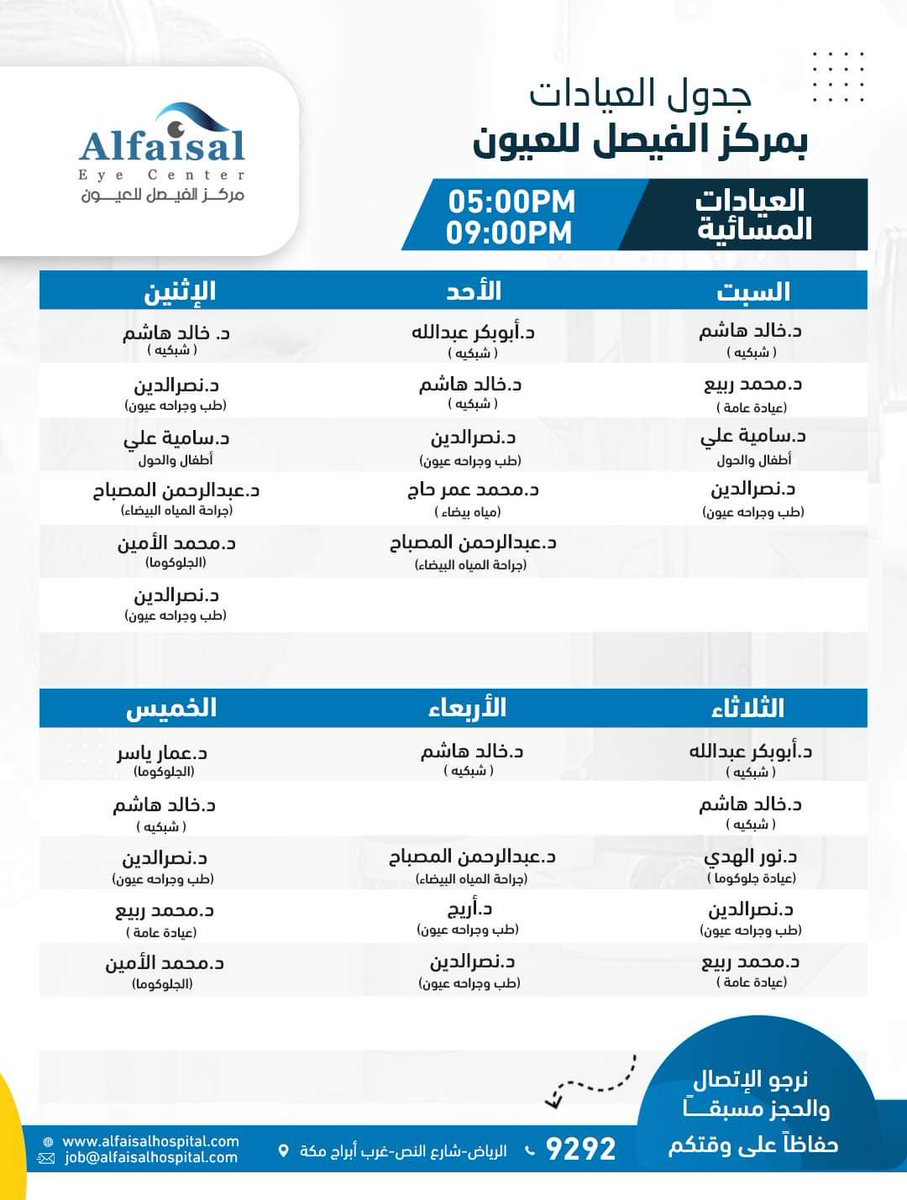 3mmar_18's tweet photo. #مركز_الفيصل_للعيون ❤️❤️👁️👁️ https://t.co/QRAXXxdsIl