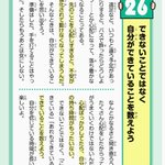 『ママ～しんちゃんいいこと言ってるわ～』と言わしめた名言がこちら‼