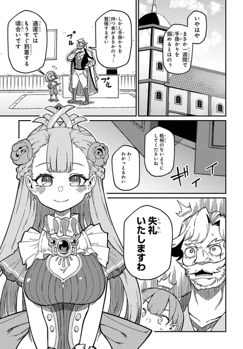 【3/20更新】
ネタキャラ転生とかあんまりだ! THE COMIC/漫画:あまねかむらぎ 原作:音無奏 キャラクター原案: azuタロウ
第20話(前編)
アイシャの母親の手がかりをもつ者が現れる!しかしその人物は…
https://t.co/WJMP0t6CaR 