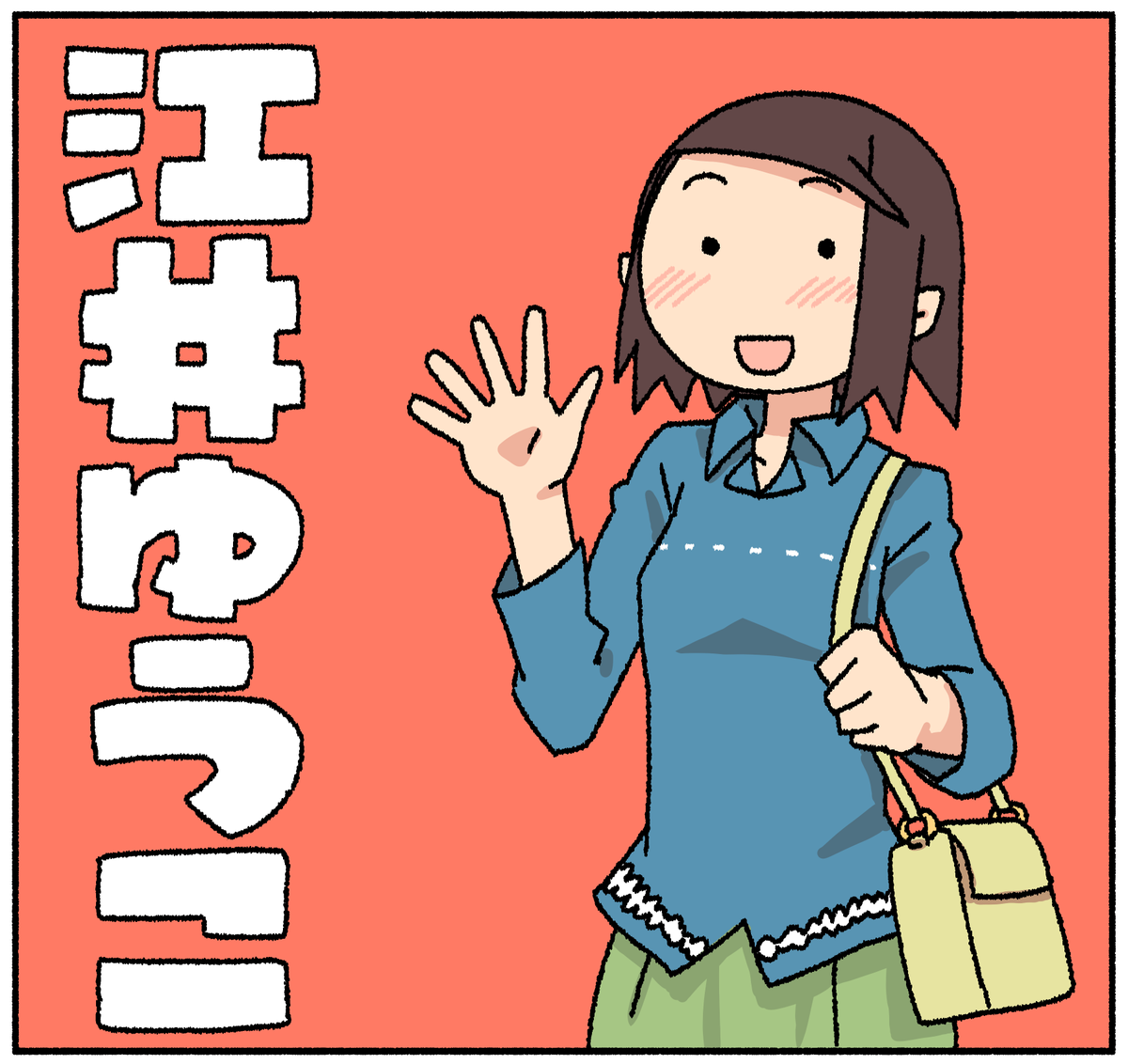 とーはにさんの人気ツイート（新しい順） - ついふぁん！