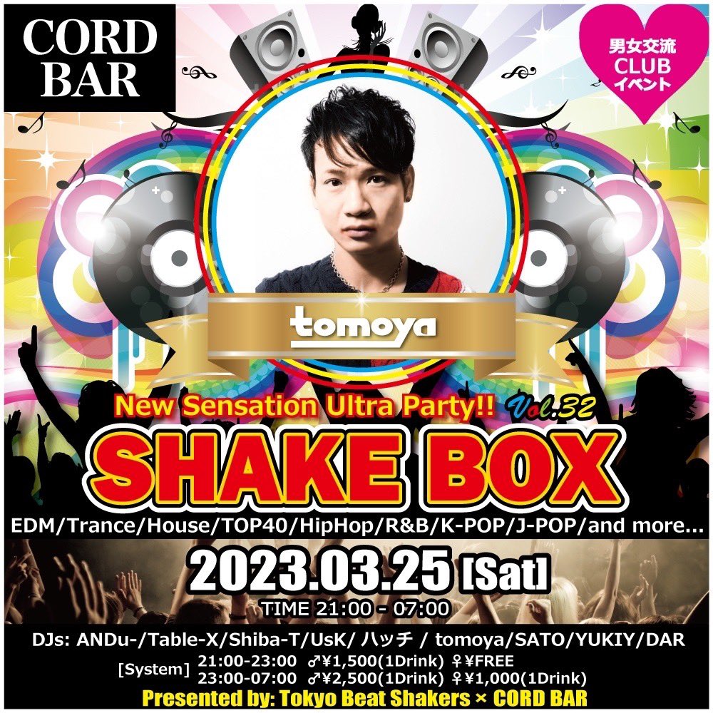 hanalifetomoya's tweet photo. 今週の土曜日はこちらのPARTYにてDJ🙋‍♂️

3年ぶりにSHAKE BOXが再始動🔥

マスクも取れるようになったので踊りやすい環境に戻ってきましたね👏

クラブ初心者から常連さんまで大歓迎❗️

エントランスで【tomoya】のゲストと伝えるか、この画面を見せて貰えればディスカウント料金にて入場できます😎👍 https://t.co/HZ8JmyZptK