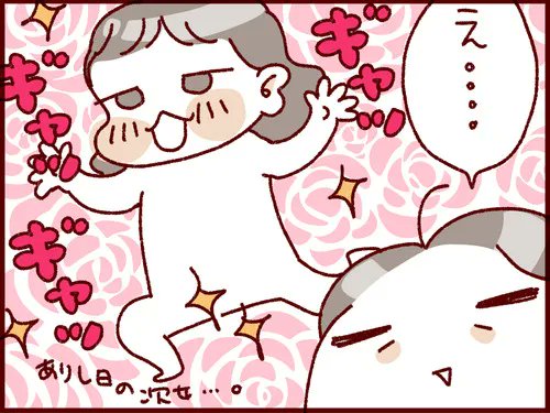 「おっぱいが見えちゃう」次女。いつの間にかの成長! 

家にお客さんが泊まりに来た時…次女や三女の反応です。

#過去記事紹介 #フランダースの三姉妹

#次女 #6歳
#三女 #4歳

#漫画が読めるハッシュタグ 

元記事↓
https://t.co/8CDu4XKGxW 
