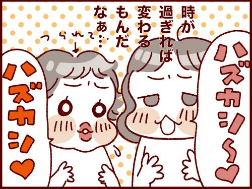 「おっぱいが見えちゃう」次女。いつの間にかの成長! 

家にお客さんが泊まりに来た時…次女や三女の反応です。

#過去記事紹介 #フランダースの三姉妹

#次女 #6歳
#三女 #4歳

#漫画が読めるハッシュタグ 

元記事↓
https://t.co/8CDu4XKGxW 