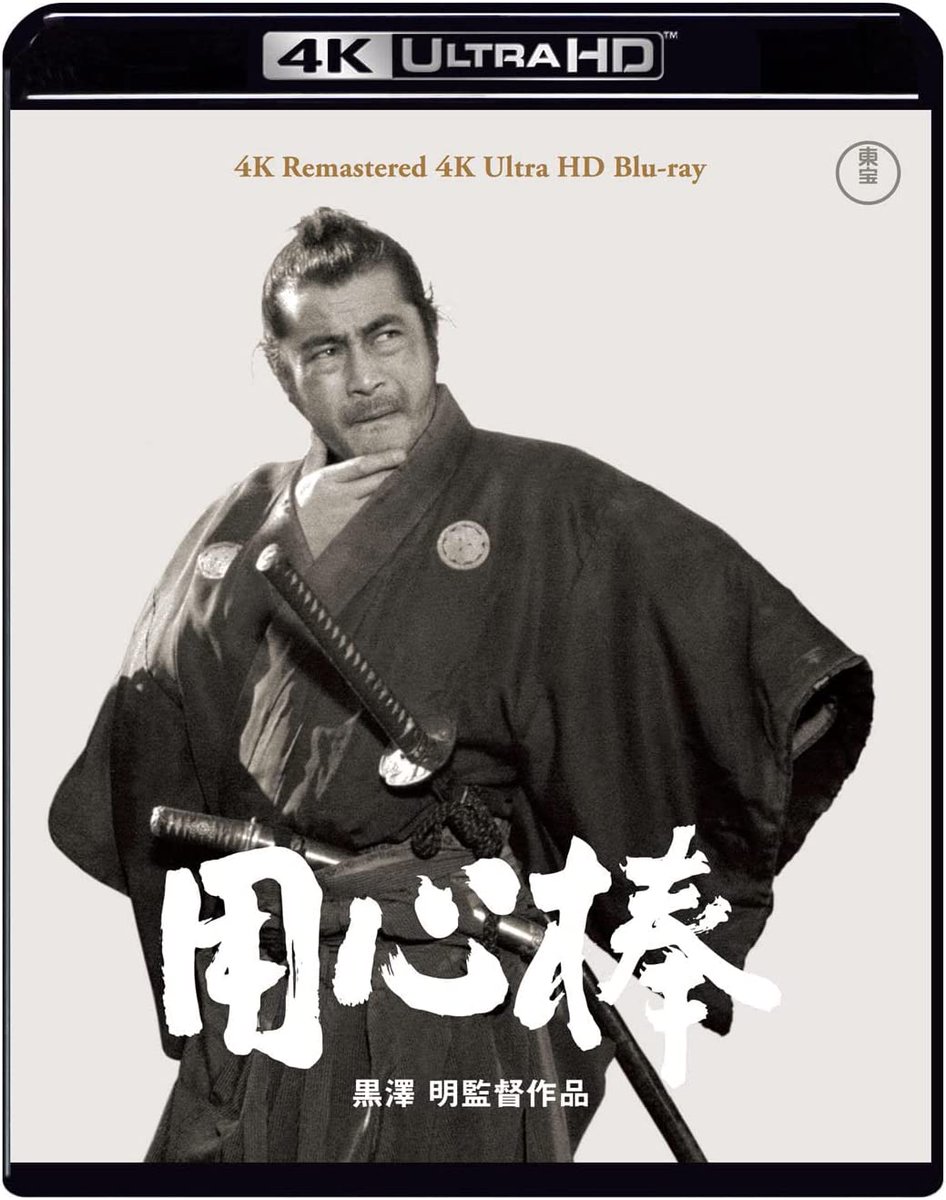 This is part of the slew of 4K Akira Kurosawa remasters that Toho is releasing. Not surprisingly, the demographic focus is primarily for the Japanese domestic market, so there are no English subtitles unfortunately - https://t.co/XZ1CV8yP2U 