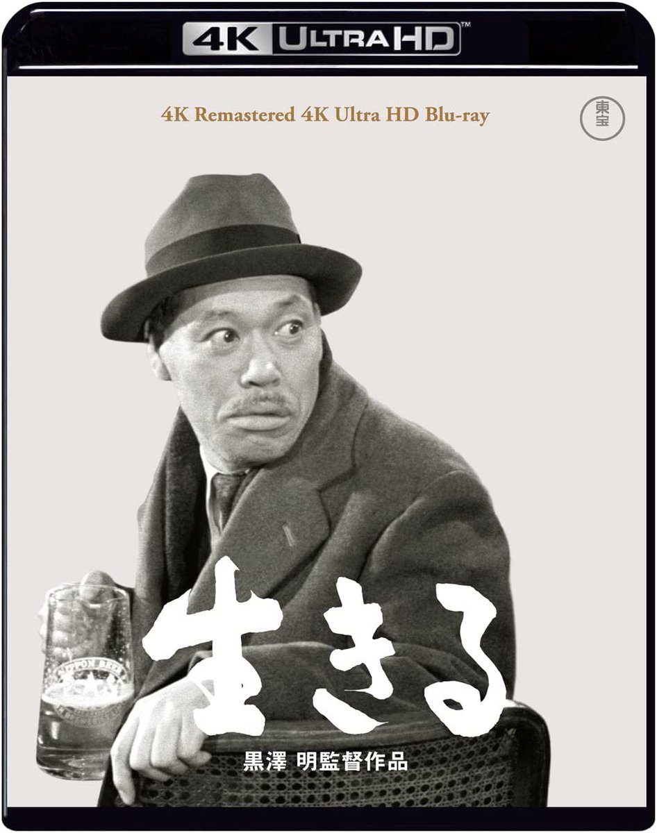 This is part of the slew of 4K Akira Kurosawa remasters that Toho is releasing. Not surprisingly, the demographic focus is primarily for the Japanese domestic market, so there are no English subtitles unfortunately - https://t.co/XZ1CV8yP2U 