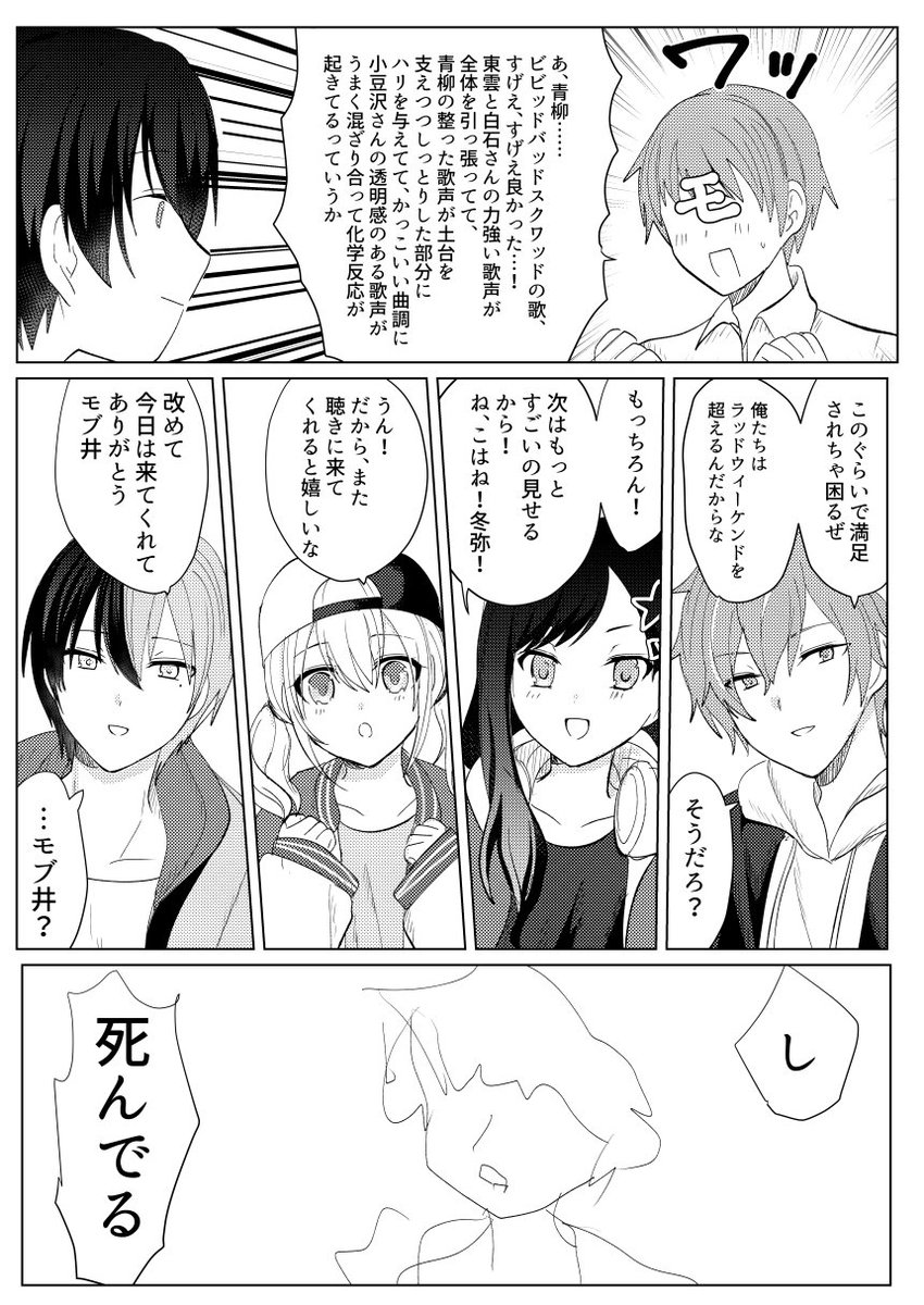 勝手に失恋してびびばす限界オタクになるモブ俺
(ぷろせかおもしろいでーす✌️) 