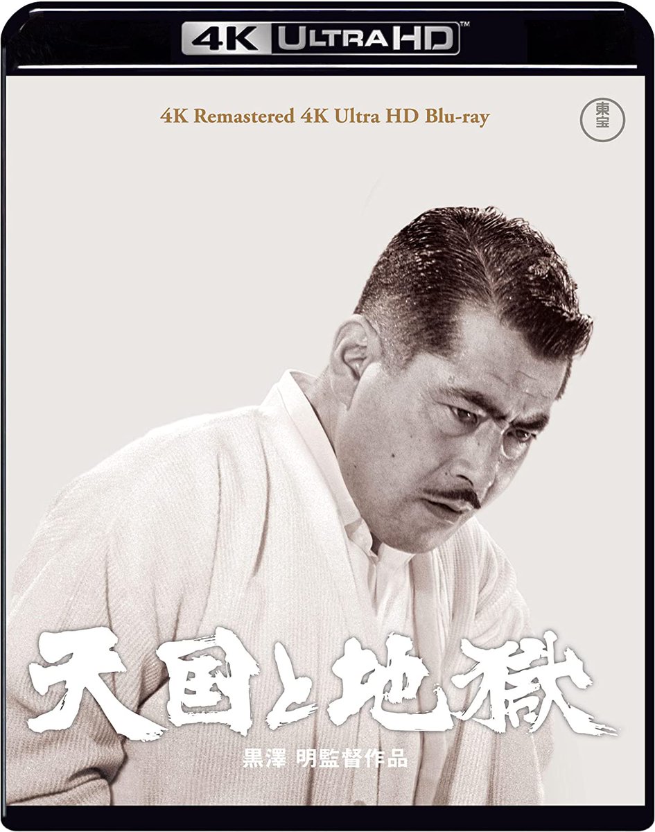 This is part of the slew of 4K Akira Kurosawa remasters that Toho is releasing. Not surprisingly, the demographic focus is primarily for the Japanese domestic market, so there are no English subtitles unfortunately - https://t.co/XZ1CV8yP2U 