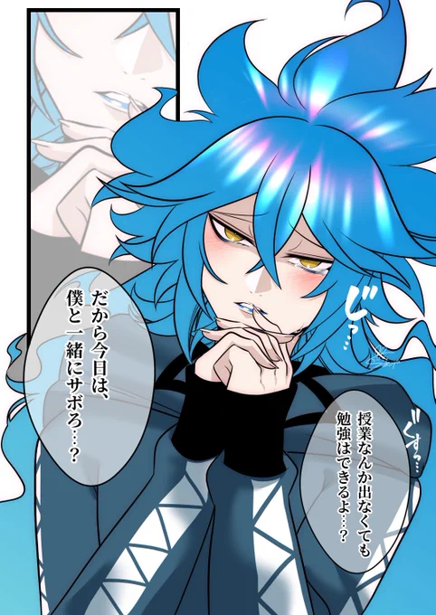 ×××のお誘い💀 