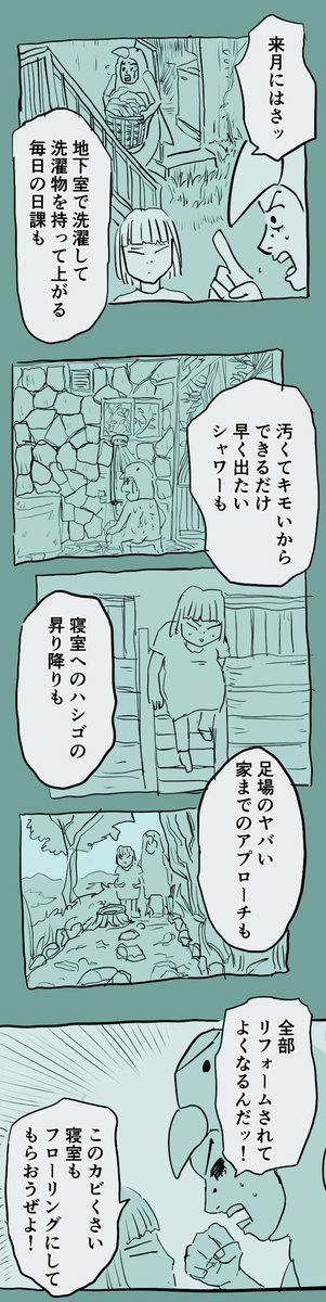 移住記録マンガ「糸島STORY」069

「怖い出来事(前編)」1/4

#糸島STORYまとめ 