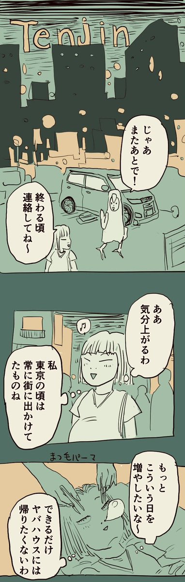 移住記録マンガ「糸島STORY」069

「怖い出来事(前編)」3/4

#糸島STORYまとめ 
