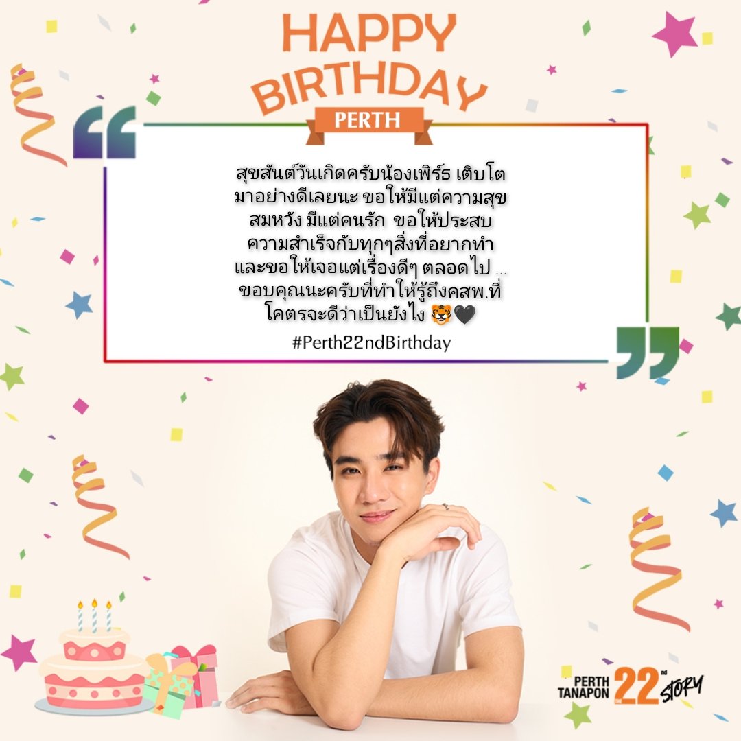Happy birthday 🎉 our best boy
<a href="/perthppe/">PERTHPPE</a>