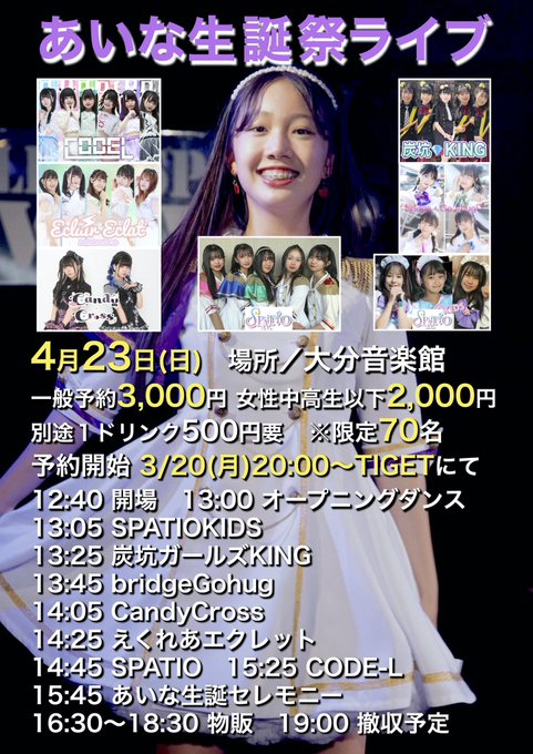 Twitterのコスプレ画像6