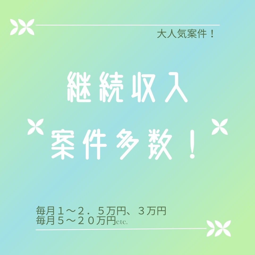 bule_7777's tweet photo. ✨お得な情報を
　　人数限定でプレゼント🎁

❶FX口座開設自己アフィリ

❷収納代行 

❸LINE副業案件 

❹コピペ案件

❺初回購入案件

❻時計購入代行 

❼借金リセット案件

❽関東・関西・東海MNP 

❾美容モニター案件

お問合せはこちらまで💌

https://t.co/UpGKUhIjvt
#ad https://t.co/MuvsqkF3ty