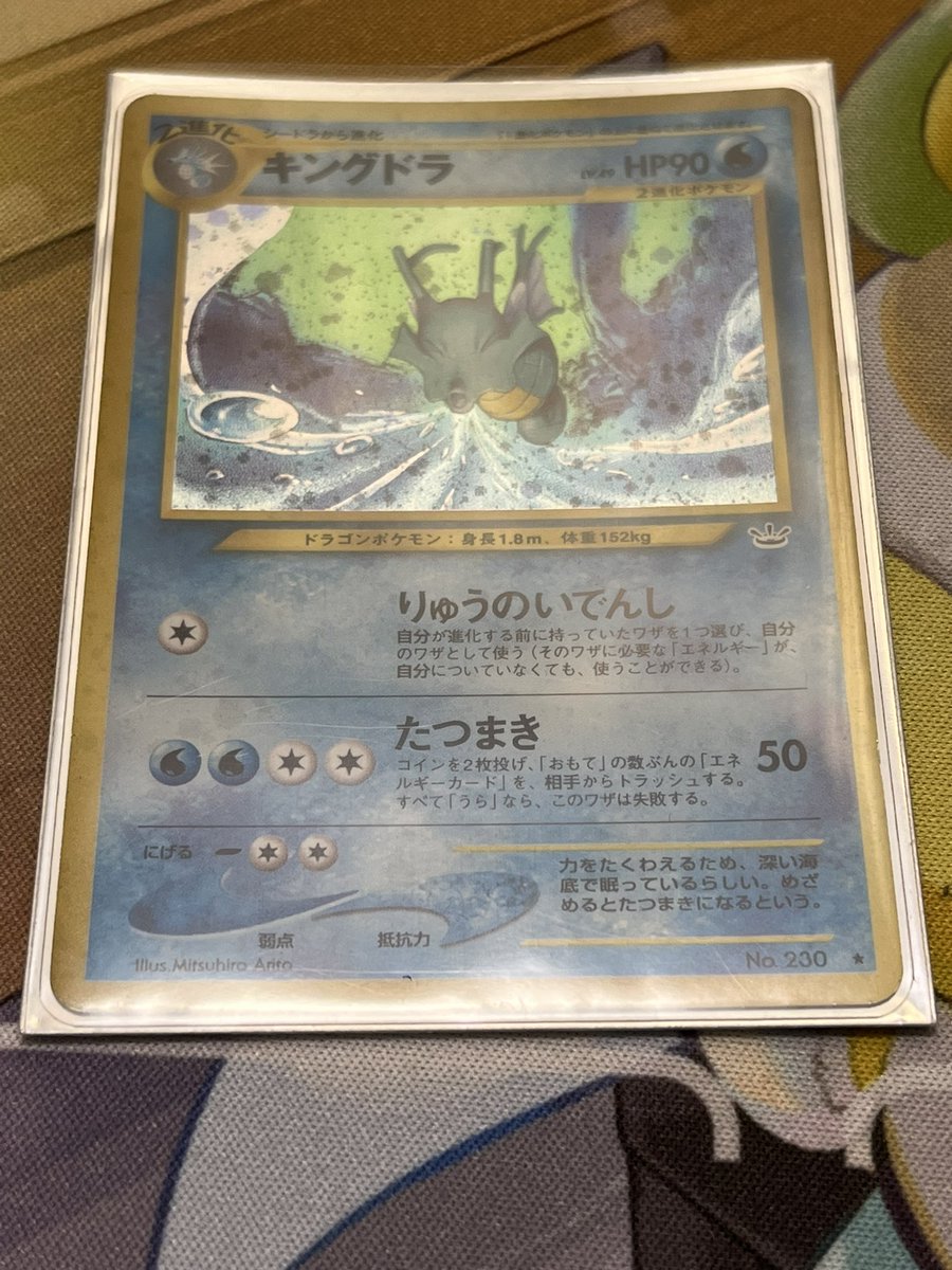 456undergr's tweet photo. 競艇負けすぎて徳積み企画🚤

オリパで当たった歴戦キングドラ(旧裏)

フォロー+RTで応募完了です。

期間は3/24まで　

多い場合はあたれら使います。

リプに良い買い目かおすすめの予想師教えてくれると喜びます。

#地下プレゼント https://t.co/4evTXy1wGr