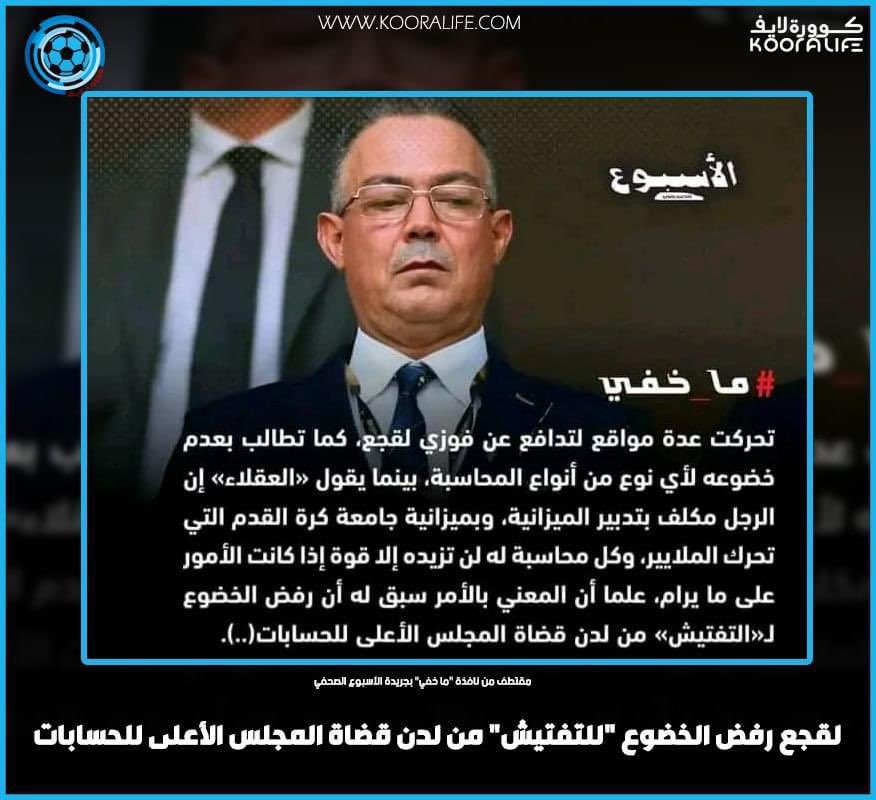 Harpyfournine's tweet photo. مول المالية ما كي دوي معاه حد. #أخطبوط_الفساد https://t.co/dHpiM56yNM