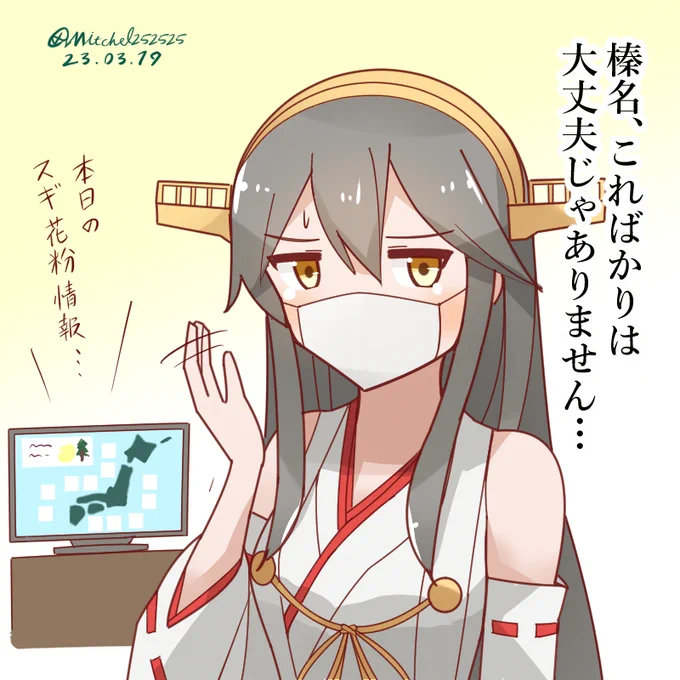 大丈夫じゃない榛名さん
#艦これ版深夜の真剣お絵描き60分一本勝負
#艦これ版真剣お絵描き60分一本勝負_20230319
#艦これ 
